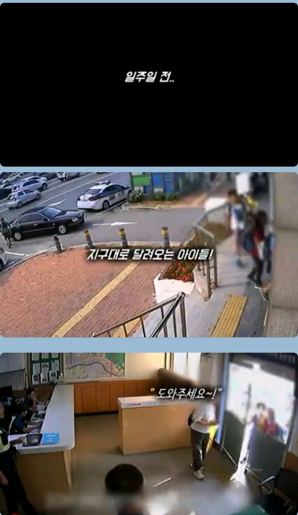 초등학생들이 지구대를 찾아온 이유 | 인스티즈