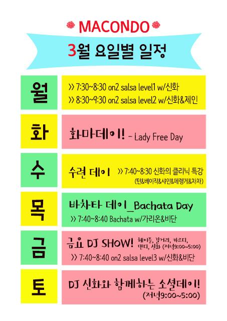 마콘도 이미지