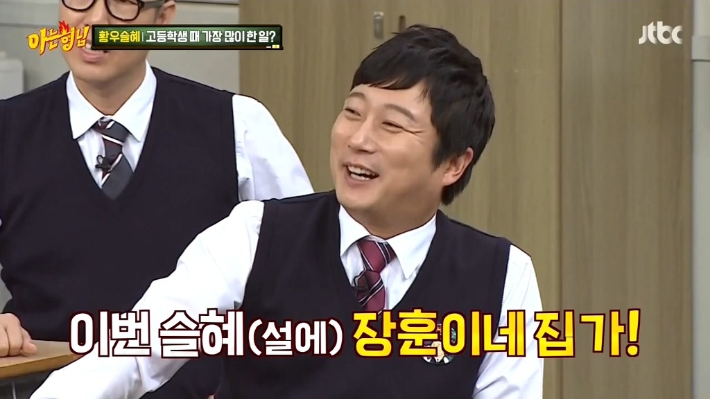 아는형님 이수근을 기점으로 터진 슬혜개그 | 인스티즈