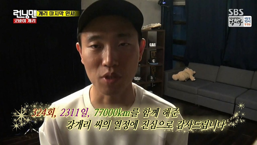 [런닝맨] 개리 마지막 녹화에 멤버들이 개리에게 쓴 편지 | 인스티즈