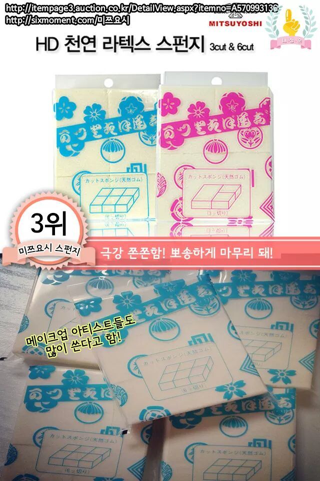뷰티블로거가 극찬하는 꿀피부템 뷰티스펀지 BEST7 | 인스티즈