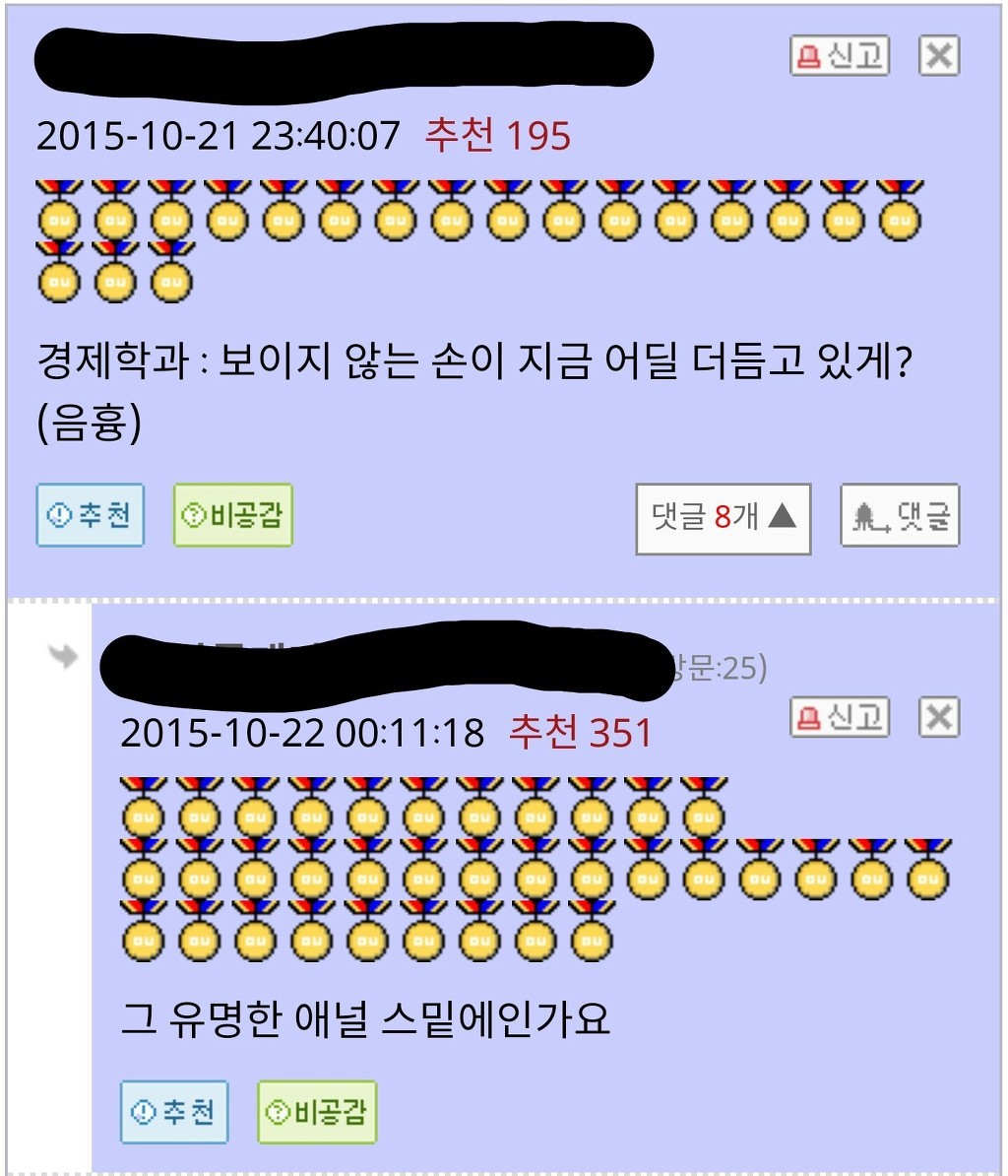 학과별 섹드립.jpg | 인스티즈