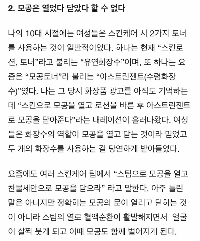 모공관리에 관한 7가지 진실 | 인스티즈