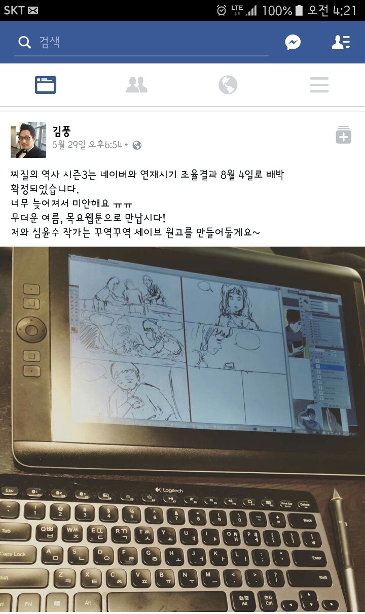 찌질의 역사 | 인스티즈