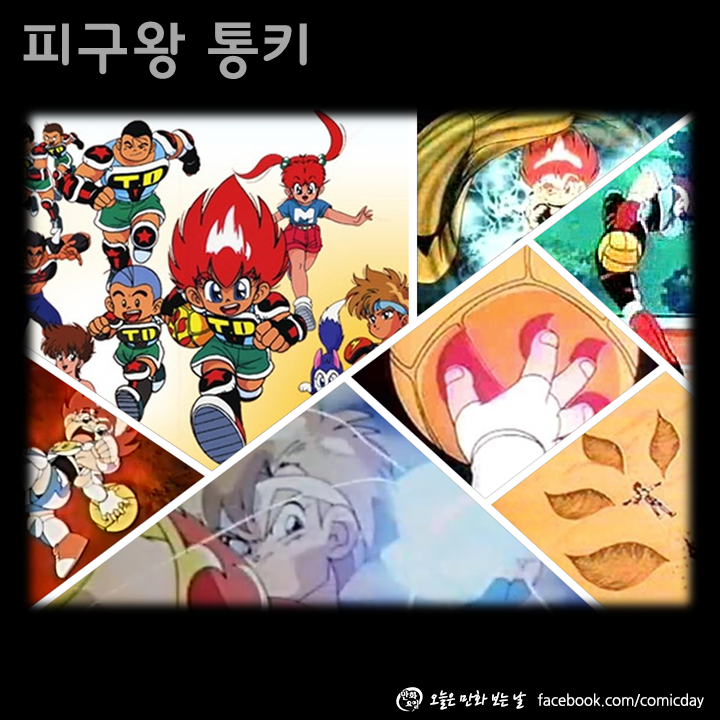 추억의 90년대 만화 | 인스티즈