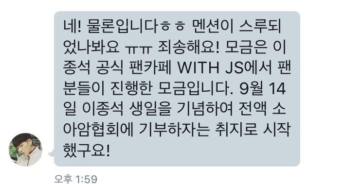 팬들이 9140원씩 기부하는 모금에 914만원 모금하고 간 연예인 | 인스티즈
