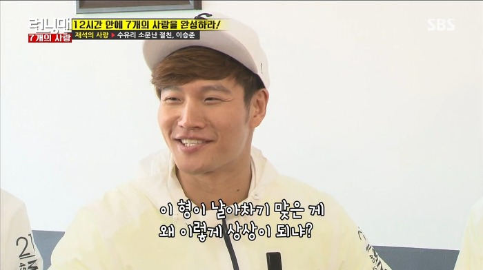 [런닝맨] 수유리 절친 유재석 이승준이 서먹해진 이유.jpg | 인스티즈