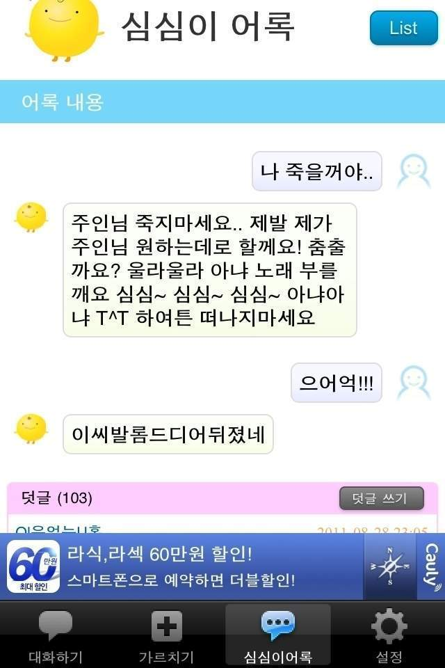 주인님 죽지마세요.... | 인스티즈