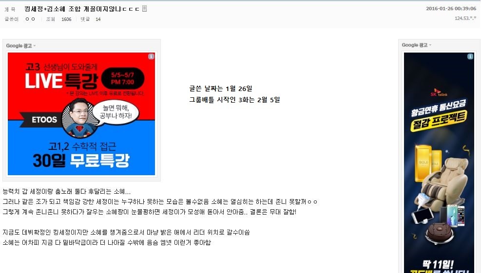 프로듀스101 갤러리 초반부 김세정에 대한 개념글 | 인스티즈