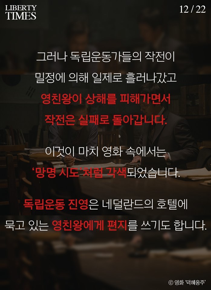 영화 덕혜옹주의 잘못된 사실들.jpg | 인스티즈