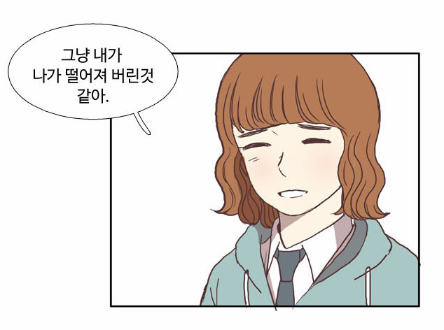 외모가 차이나는 친구들과 다닐때의 기분.jpg (웹툰) | 인스티즈