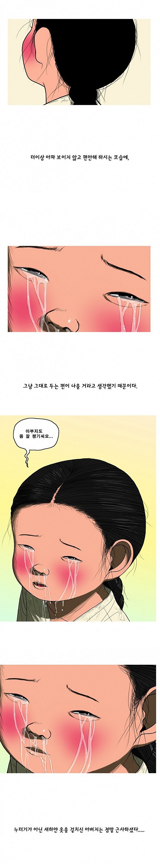 곱게 자란 자식 | 인스티즈