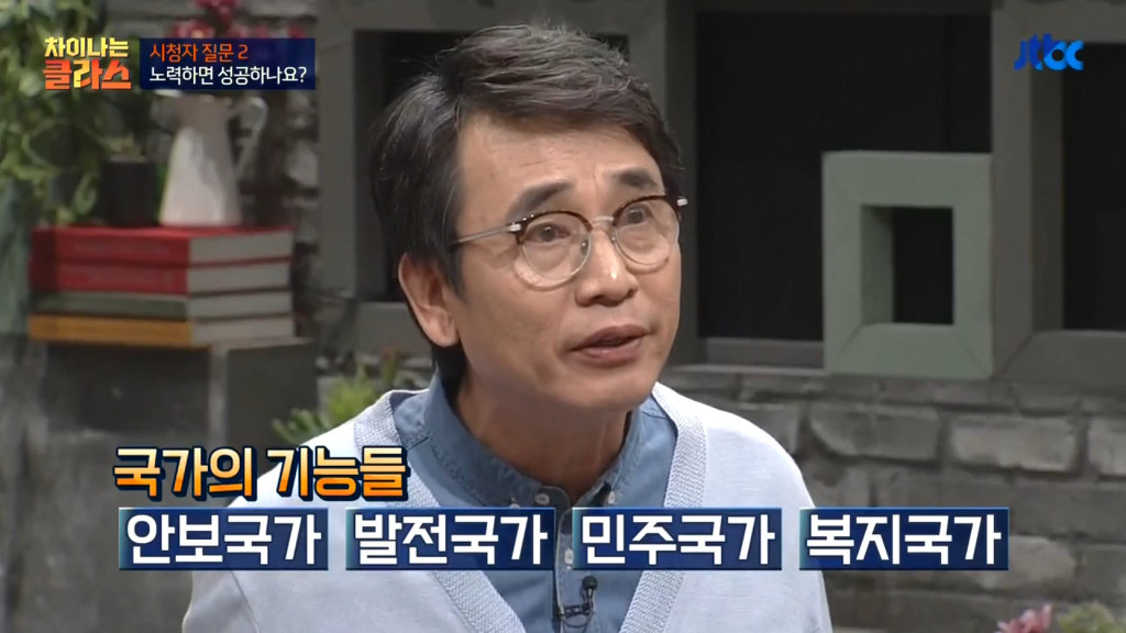 "노력하면 성공할 수 있나요?"에 대한 유시민 작가의 생각 | 인스티즈