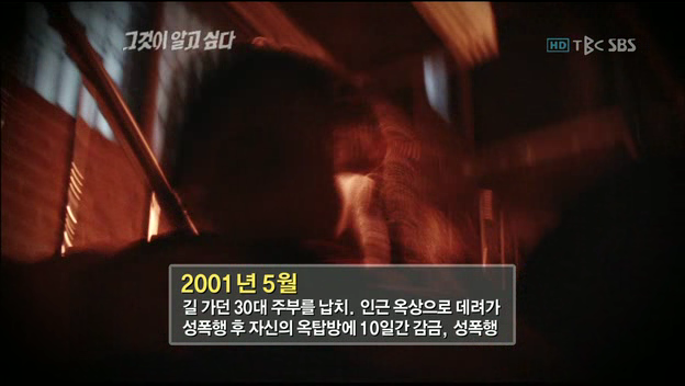 2010년 방송한 그것이 알고싶다 김길태 편에서도 보여줬던 경찰보다 100만배 나은 그알의 수사능력 | 인스티즈