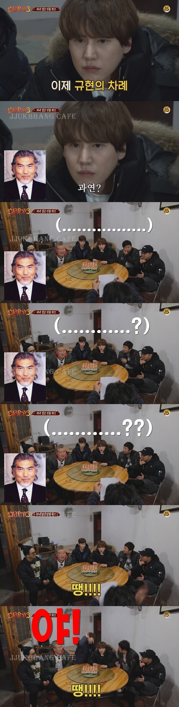 대선배 이름몰라서 사과하는 규현.gif | 인스티즈