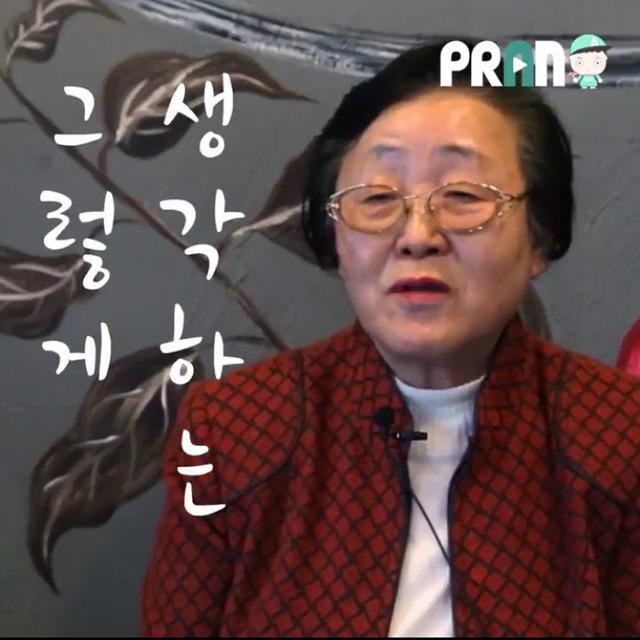 남자를 의지하는 건 내 자존심이 허락지 않아요 - 76세 비혼할머니 | 인스티즈