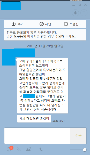 20만원 견적 컴퓨터 사건 결말 | 인스티즈