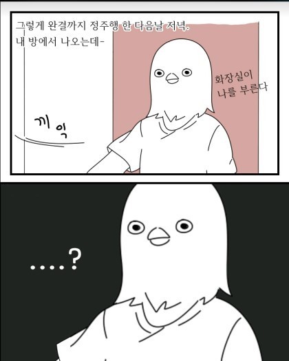 남매가 강철의 연금술사를 보는 만화 | 인스티즈