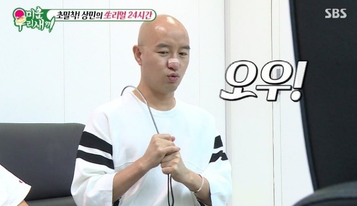 이상민의 아이템 | 인스티즈