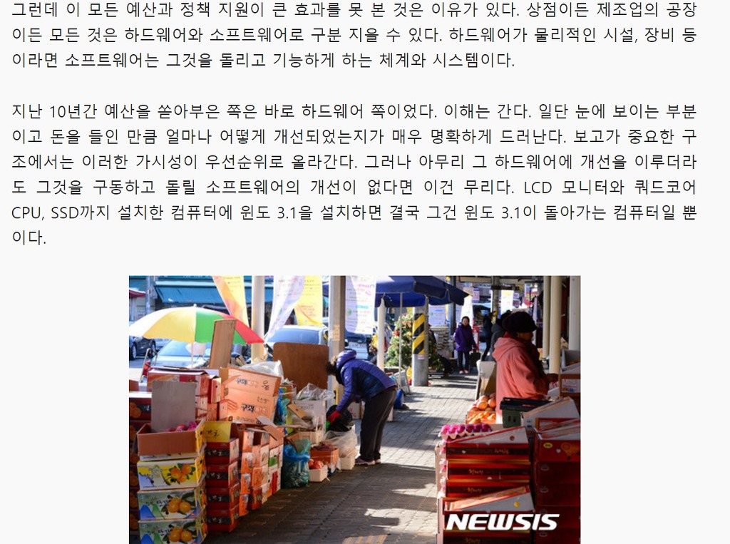 전통시장의 위기는 자연적 쇠퇴에 가깝다 | 인스티즈
