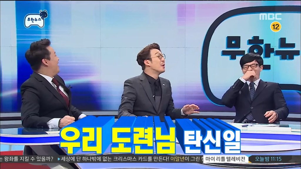 오늘자 무도 빵터진거 ㅋㅋㅋ | 인스티즈