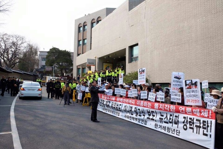 어버이연합 뉴스타파 항의시위 | 인스티즈