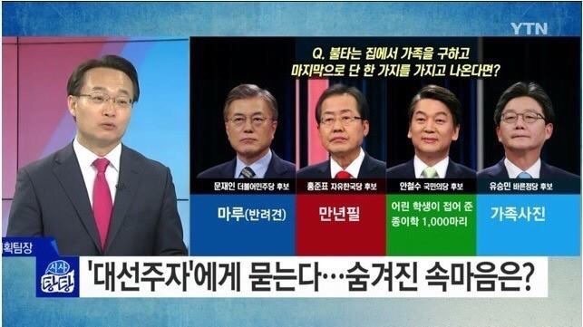 문재인 대통령님 취향.jpg | 인스티즈