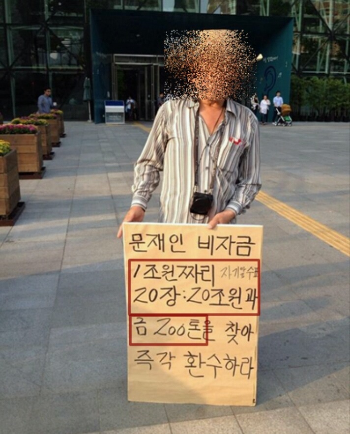문재인을 국정감사 증인으로 세워야 하는 이유들 | 인스티즈