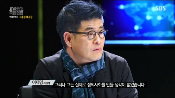 [국민면접] 과격한 이재명의 SNS | 인스티즈
