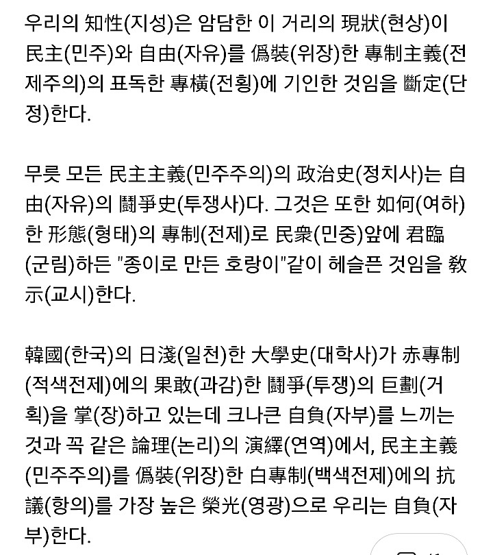 서울대학교 4.19 시국선언 | 인스티즈