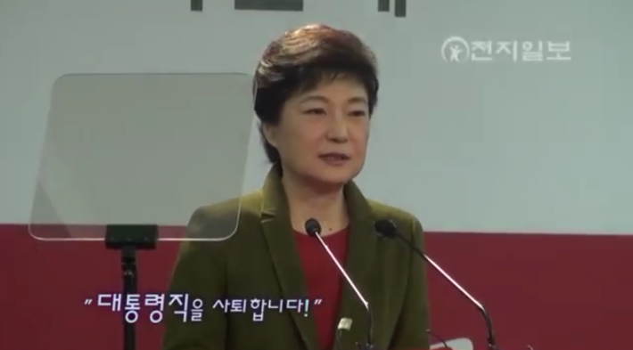 4년전 박근혜의 말실수 | 인스티즈