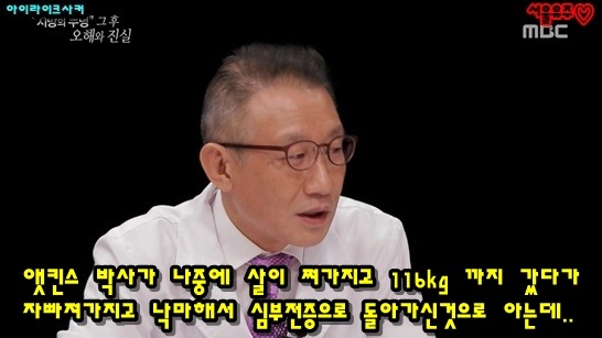 저탄수화물 고지방식의 원조 앳킨스 박사의 진짜 사망원인 | 인스티즈