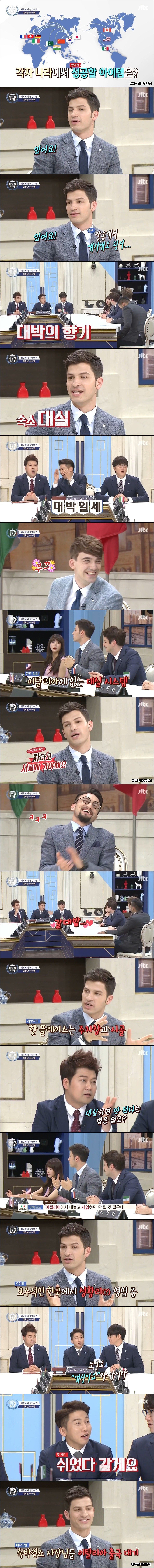 이탈리아에서 대박 나는 사업.jpg | 인스티즈
