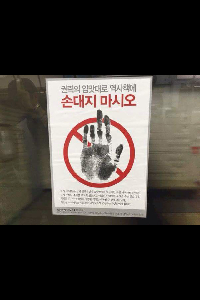 지하철에 붙어있는 스티커 | 인스티즈