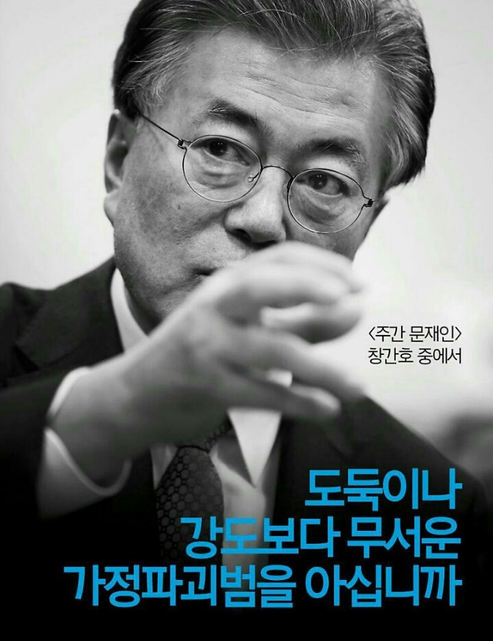 문재인의 치매국가책임제 | 인스티즈