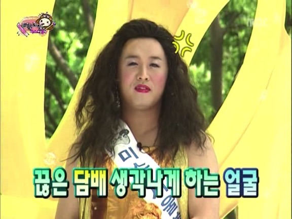 [무한도전] 오프닝부터 빵터졌던 미스코리아 특집ㅋㅋㅋㅋㅋㅋ.jpg | 인스티즈