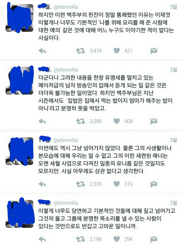 장동민과 백주부.twt | 인스티즈