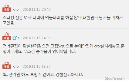 다시 보는 원룸 오줌 테러 사건 | 인스티즈
