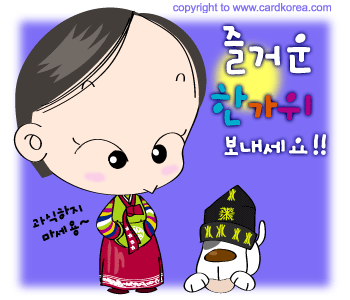풍성한 한가위 보내세요^^ BGM 소리주의 | 인스티즈