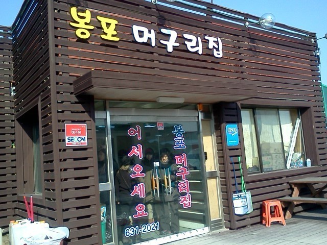 강원도물회 이미지