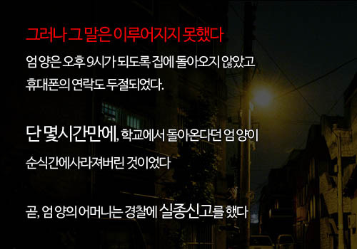 [영구미제사건File] 경기도 포천 여중생 실종사건 (2003) | 인스티즈