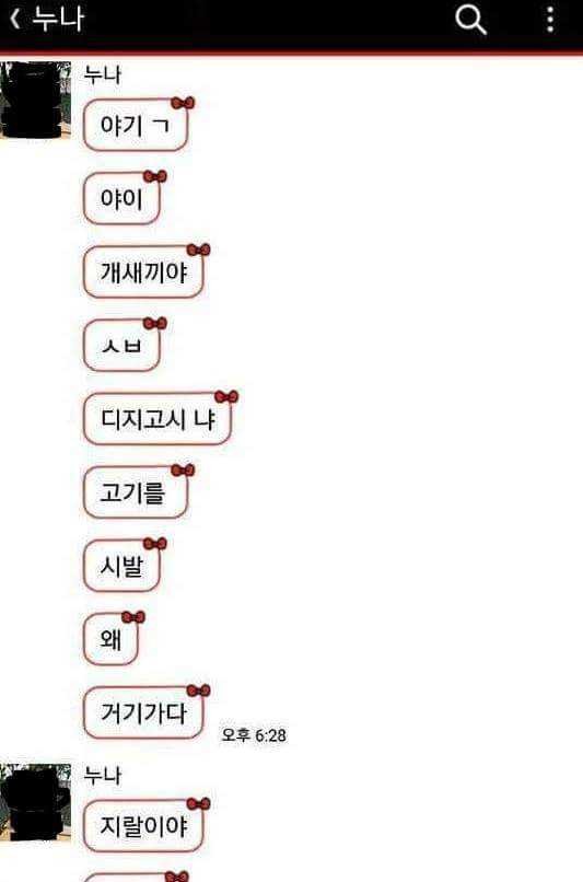 집에 가면 이제 누나한테 사망 | 인스티즈