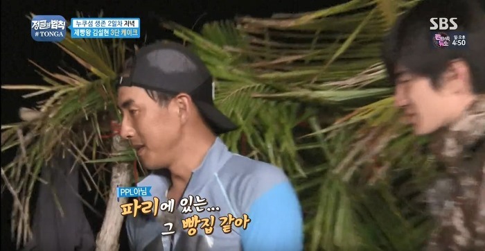 정글에서 생일을 맞은 찬성을 위해 설현이 만든 파인애플 3단케이크.jpg | 인스티즈