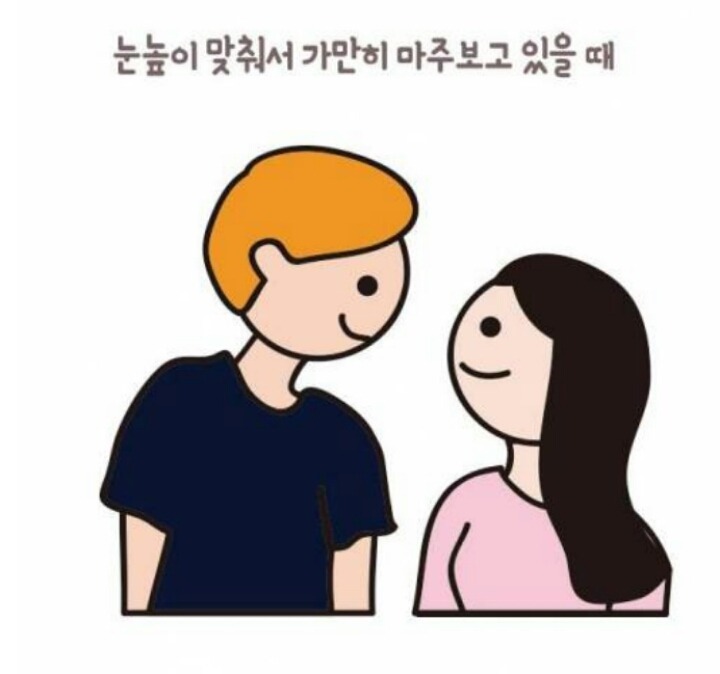 남친이 사랑스러워 보일때 | 인스티즈