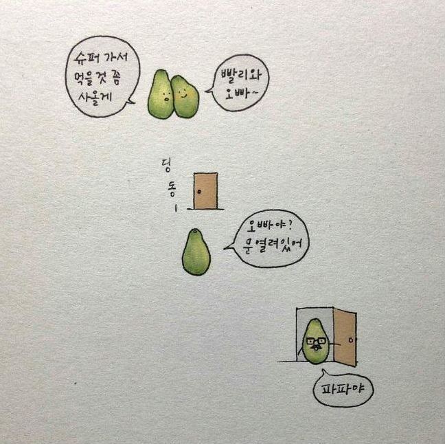 아제아제 게그 | 인스티즈