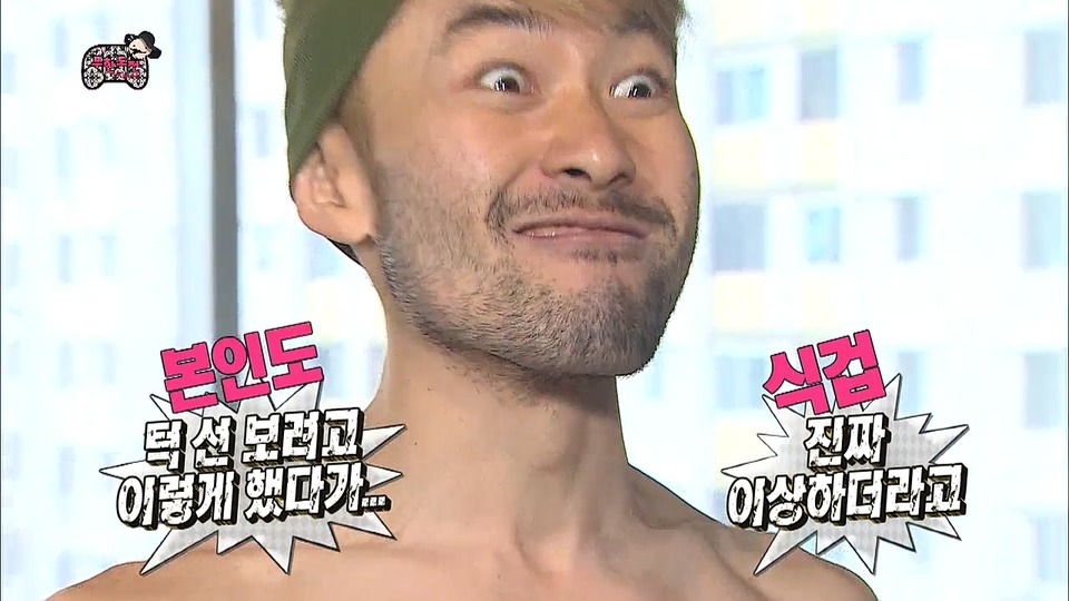 다이어트 여파로 폭주하는 노홍철.jpg | 인스티즈
