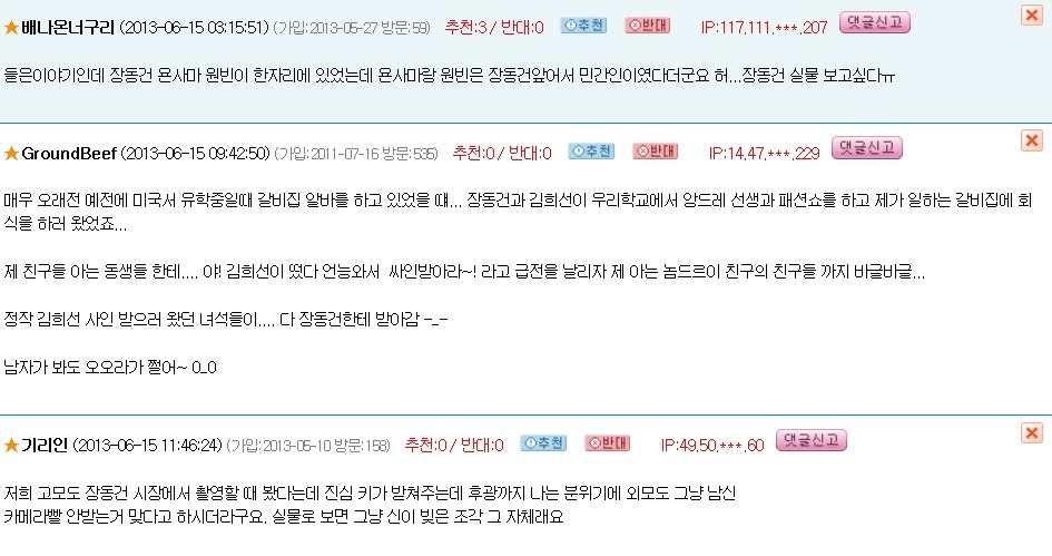 리즈시절 실물이 너무나 궁금한 연예인 | 인스티즈