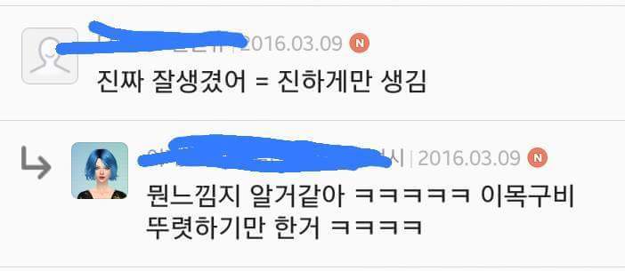 여자들이 말하는 남자가 남자 외모 평가할 때 | 인스티즈