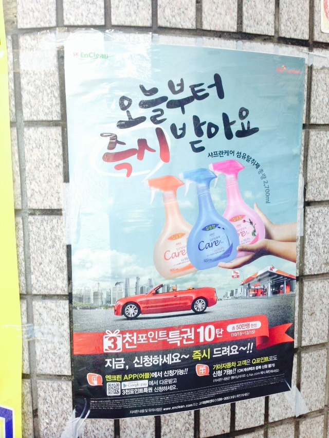 엔크린주유소 이미지