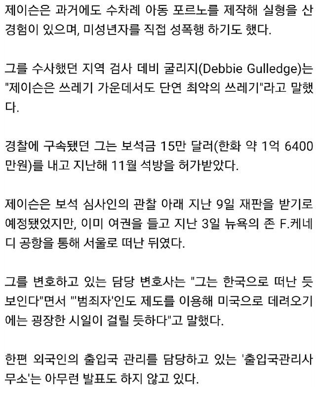 미국 최악의 아동포르노 제작자 | 인스티즈